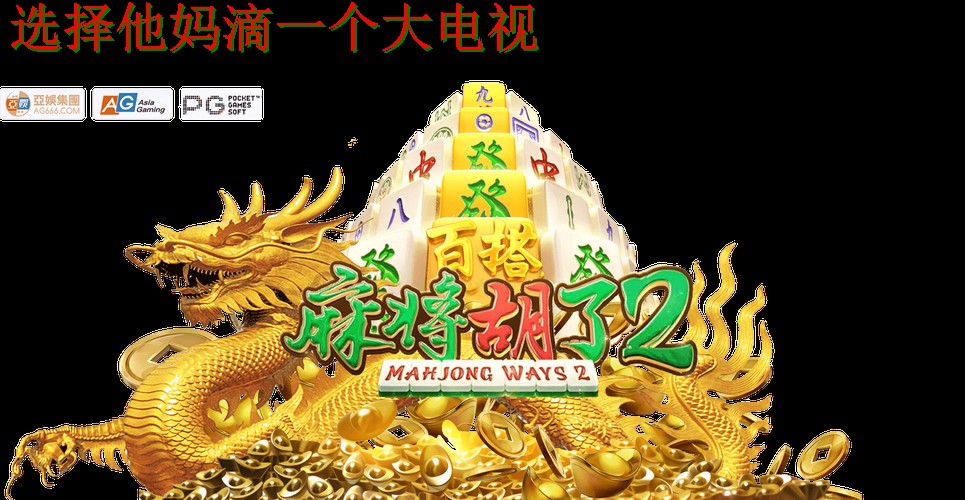 必赢娱乐最佳平台推荐