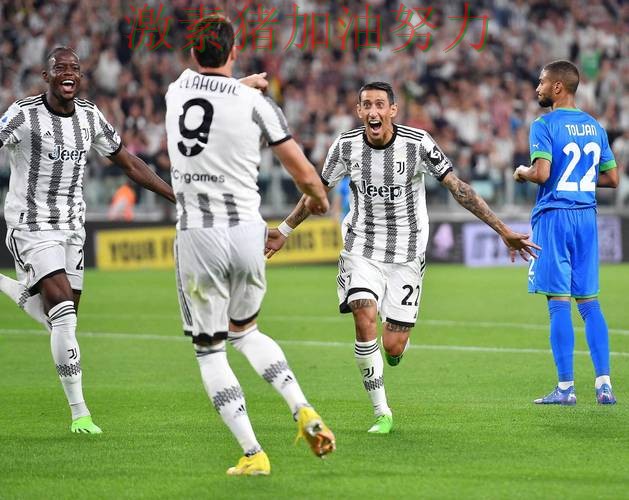 尤文图斯关键战逆转背后细节曝光 尤文图斯关键战逆转背后细节曝光