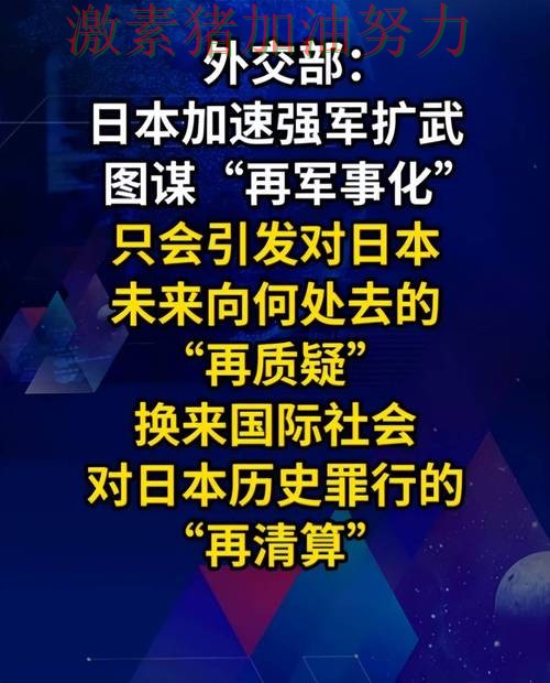 日本进攻提速让外界重新评估实力