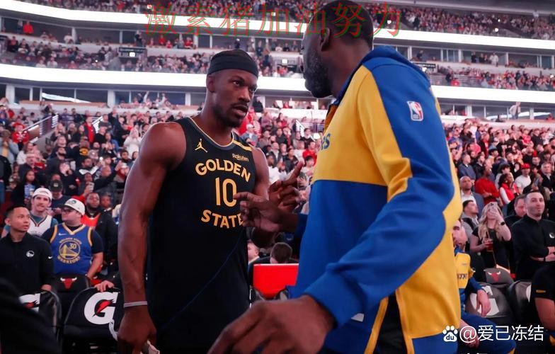 库里赛后发言争冠形势出现变化 库里赛后发言争冠形势出现变化