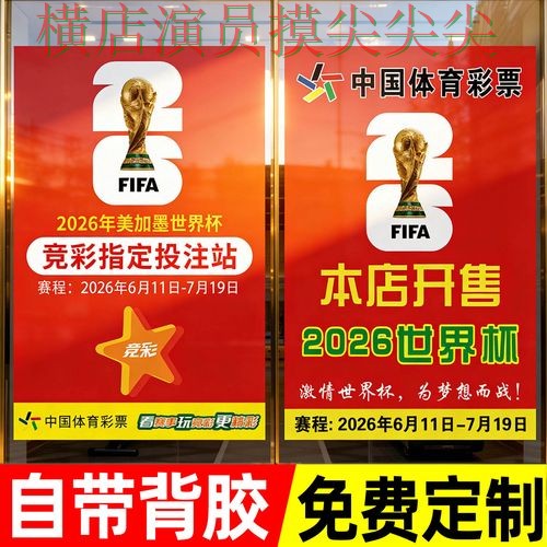 世界杯投注网站大全解析报告：真实体验+直播与实际体验总结 - 2026世界杯