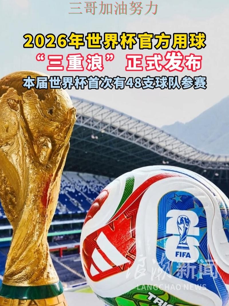 世界杯买球实测对比告诉你：平台可靠吗的正确方式（World Cup 2026）